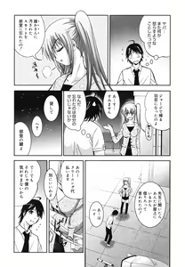 Page 51 of Hatsujou DNA - preview thumbnail