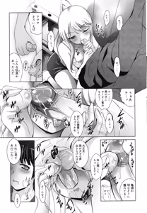 Page 96 of Hatsujou DNA - preview thumbnail