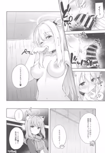 Page 20 of Nonomi, Ochitsuite. - My feelings grow... - preview thumbnail