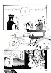 Page 101 of Comic Ran-Oh! Vol. 4 - preview thumbnail