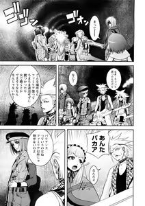 Page 110 of Comic Ran-Oh! Vol. 4 - preview thumbnail