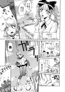 Page 134 of Comic Ran-Oh! Vol. 4 - preview thumbnail