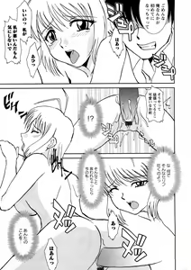 Page 152 of Comic Ran-Oh! Vol. 4 - preview thumbnail