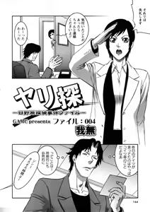 Page 159 of Comic Ran-Oh! Vol. 4 - preview thumbnail