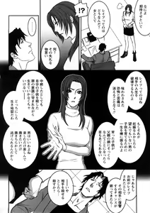 Page 161 of Comic Ran-Oh! Vol. 4 - preview thumbnail