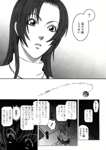 Page 162 of Comic Ran-Oh! Vol. 4 - preview thumbnail