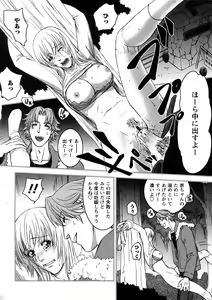 Page 163 of Comic Ran-Oh! Vol. 4 - preview thumbnail