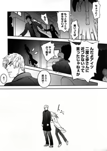 Page 180 of Comic Ran-Oh! Vol. 4 - preview thumbnail