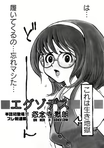 Page 184 of Comic Ran-Oh! Vol. 4 - preview thumbnail