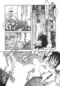 Page 186 of Comic Ran-Oh! Vol. 4 - preview thumbnail