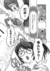 Page 189 of Comic Ran-Oh! Vol. 4 - preview thumbnail