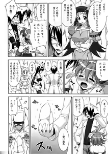 Page 201 of Comic Ran-Oh! Vol. 4 - preview thumbnail