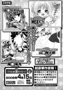 Page 224 of Comic Ran-Oh! Vol. 4 - preview thumbnail
