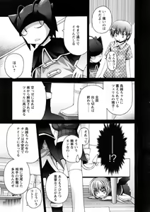 Page 30 of Comic Ran-Oh! Vol. 4 - preview thumbnail