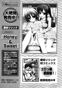 Page 44 of Comic Ran-Oh! Vol. 4 - preview thumbnail