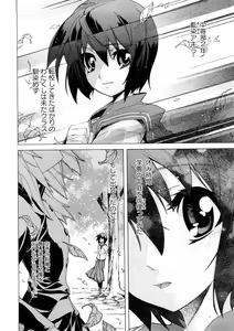 Page 47 of Comic Ran-Oh! Vol. 4 - preview thumbnail