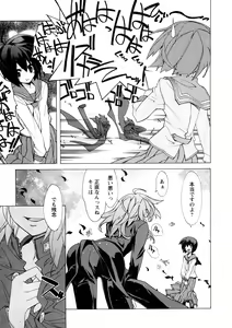 Page 50 of Comic Ran-Oh! Vol. 4 - preview thumbnail
