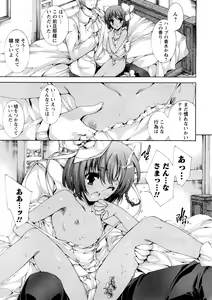 Page 8 of Comic Ran-Oh! Vol. 4 - preview thumbnail