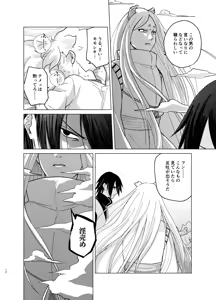 Page 12 of ひな鳥は巣には帰れない - preview thumbnail