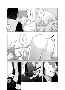 Page 13 of ひな鳥は巣には帰れない - preview thumbnail