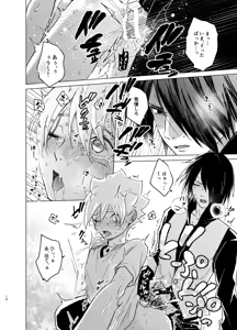 Page 18 of ひな鳥は巣には帰れない - preview thumbnail