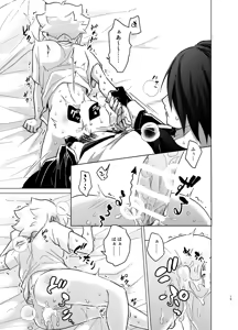 Page 19 of ひな鳥は巣には帰れない - preview thumbnail
