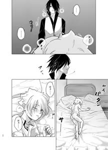 Page 20 of ひな鳥は巣には帰れない - preview thumbnail