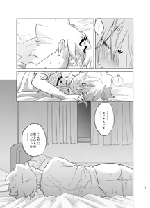 Page 21 of ひな鳥は巣には帰れない - preview thumbnail