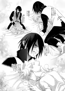 Page 22 of ひな鳥は巣には帰れない - preview thumbnail