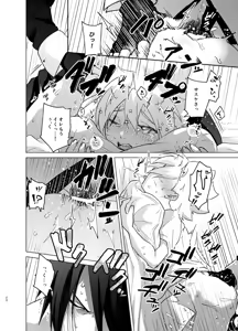 Page 24 of ひな鳥は巣には帰れない - preview thumbnail
