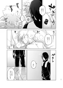 Page 25 of ひな鳥は巣には帰れない - preview thumbnail
