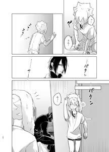 Page 26 of ひな鳥は巣には帰れない - preview thumbnail