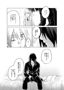 Page 27 of ひな鳥は巣には帰れない - preview thumbnail
