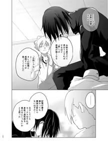 Page 28 of ひな鳥は巣には帰れない - preview thumbnail