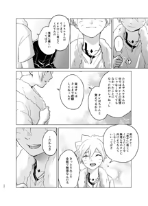Page 32 of ひな鳥は巣には帰れない - preview thumbnail