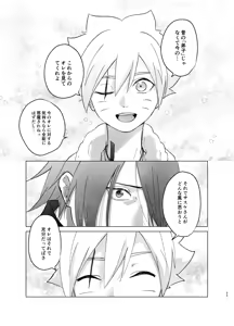 Page 33 of ひな鳥は巣には帰れない - preview thumbnail