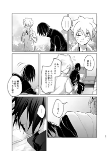 Page 35 of ひな鳥は巣には帰れない - preview thumbnail
