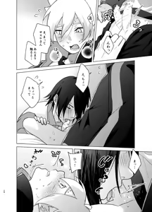 Page 27 of 師弟よ 恋せず愛したまへ2 - preview thumbnail