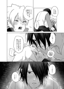 Page 31 of 師弟よ 恋せず愛したまへ2 - preview thumbnail