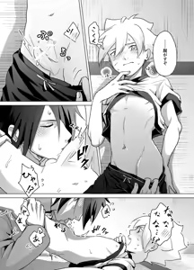 Page 18 of 師弟よ 恋せず愛したまへ - preview thumbnail