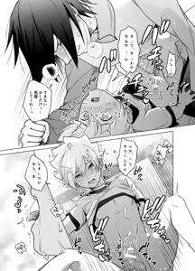 Page 32 of 師弟よ 恋せず愛したまへ - preview thumbnail
