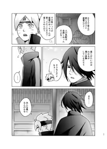 Page 36 of 師弟よ 恋せず愛したまへ - preview thumbnail