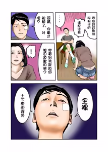 Page 16 of Ijimekko no Mama wa Boku no Nikubenki Zenpen｜阿姨，你也不想失去议会员的工作吧 前篇 - preview thumbnail