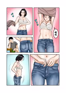 Page 20 of Ijimekko no Mama wa Boku no Nikubenki Zenpen｜阿姨，你也不想失去议会员的工作吧 前篇 - preview thumbnail