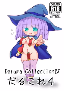 DaruColle4 - Daruma Collection IV - hentai manga cover image