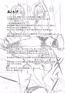 Page 33 of Akiko-san to Issho 25 - preview thumbnail