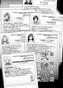 Page 12 of Mitsubachi no Yakata Nigou Kan Seventh Heaven Ten -DL Genteiban- - preview thumbnail