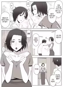 Page 16 of Virtual Chat de Deatta Risou no Josei wa Boku no Mama deshita | 버추얼 챗에서 만난 이상형의 여자는 우리 엄마였습니다 - preview thumbnail