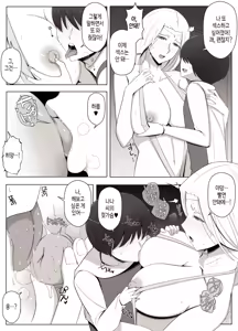 Page 19 of Virtual Chat de Deatta Risou no Josei wa Boku no Mama deshita | 버추얼 챗에서 만난 이상형의 여자는 우리 엄마였습니다 - preview thumbnail