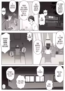 Page 26 of Virtual Chat de Deatta Risou no Josei wa Boku no Mama deshita | 버추얼 챗에서 만난 이상형의 여자는 우리 엄마였습니다 - preview thumbnail